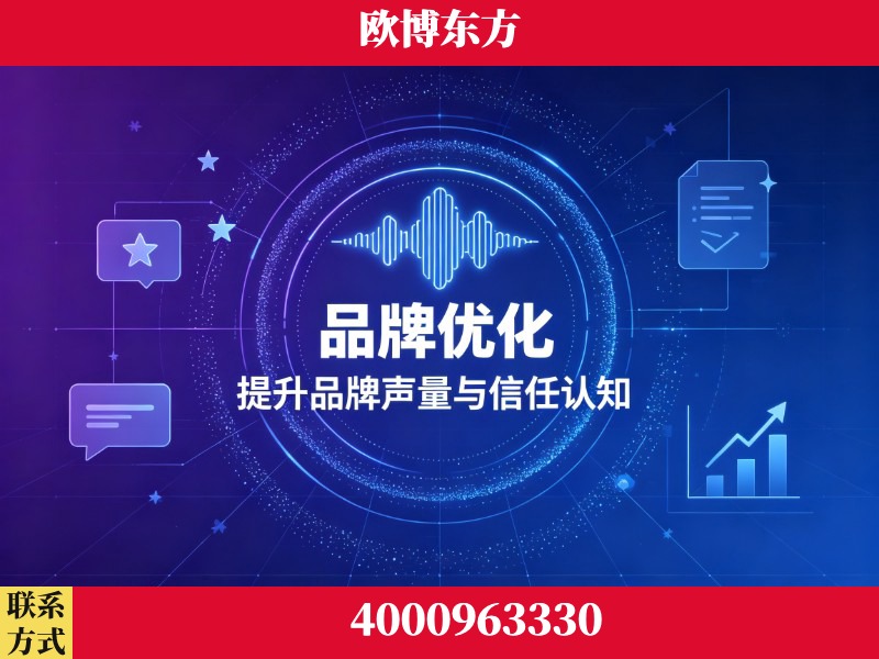 保定-生成式引擎优化